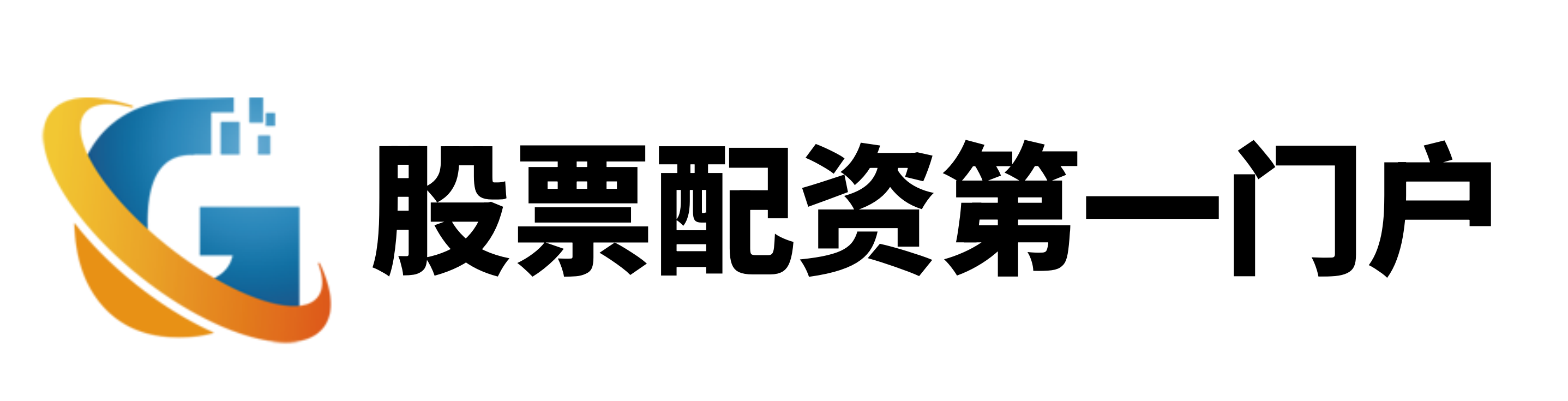 世纪配资