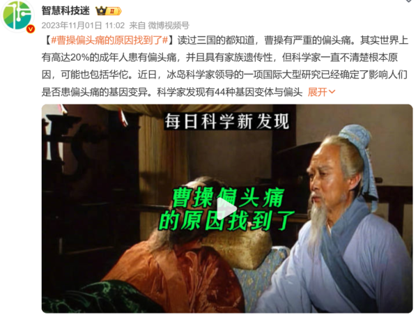 中岩投资 给曹操一盒布洛芬，能拯救他的头痛吗？