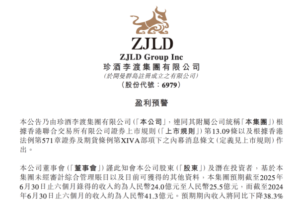 中金财富 珍酒李渡营收大降四成,\＂白酒教父\＂吴向东下场拍起短视频