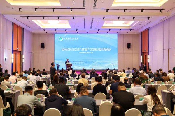 广州典丰 中国绿化基金会40年完成生态修复700万亩