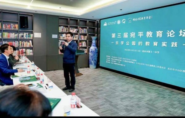 盛金证券 超五万名学生参与跨学科课程 丰台发布“乐学公园”课程指南